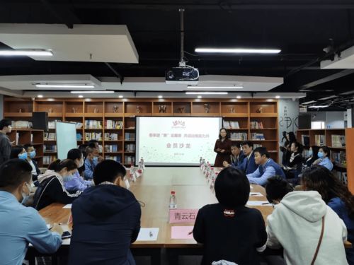 链博科技亮相四川省软件行业协会2021年首次沙龙活动，共话行业新生态