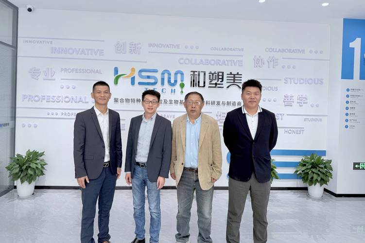 和塑美科技与链塑网共探行业交流新路径 聚焦产品创新与品牌软实力